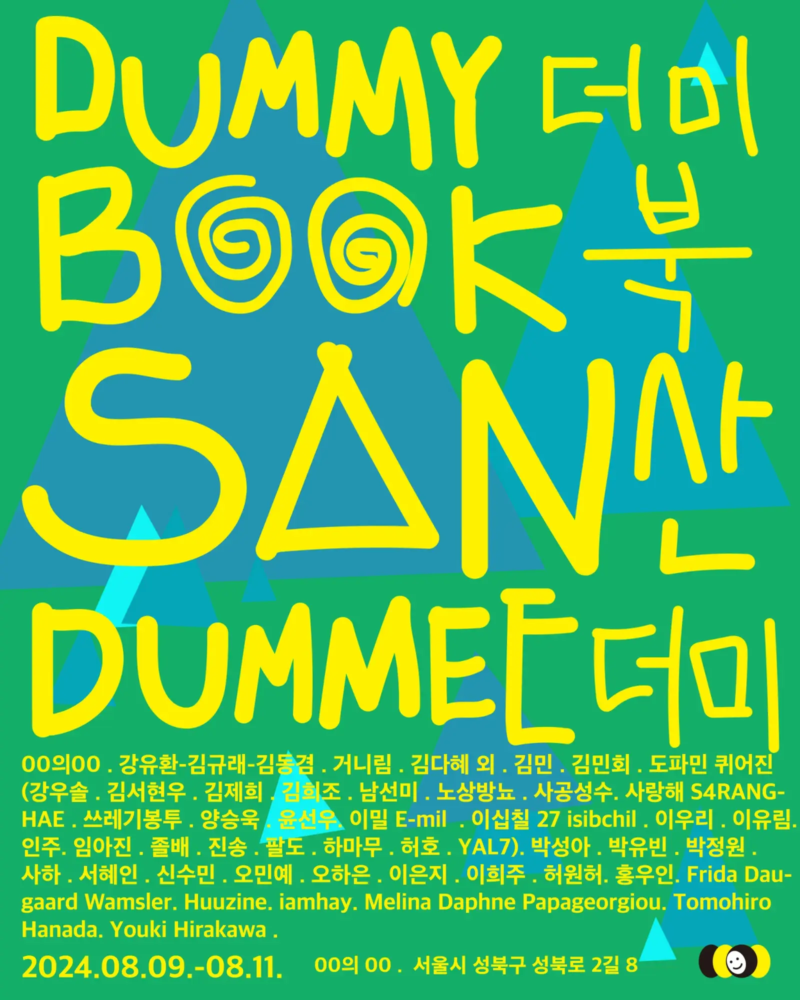 《Dummy Book San Dumee》