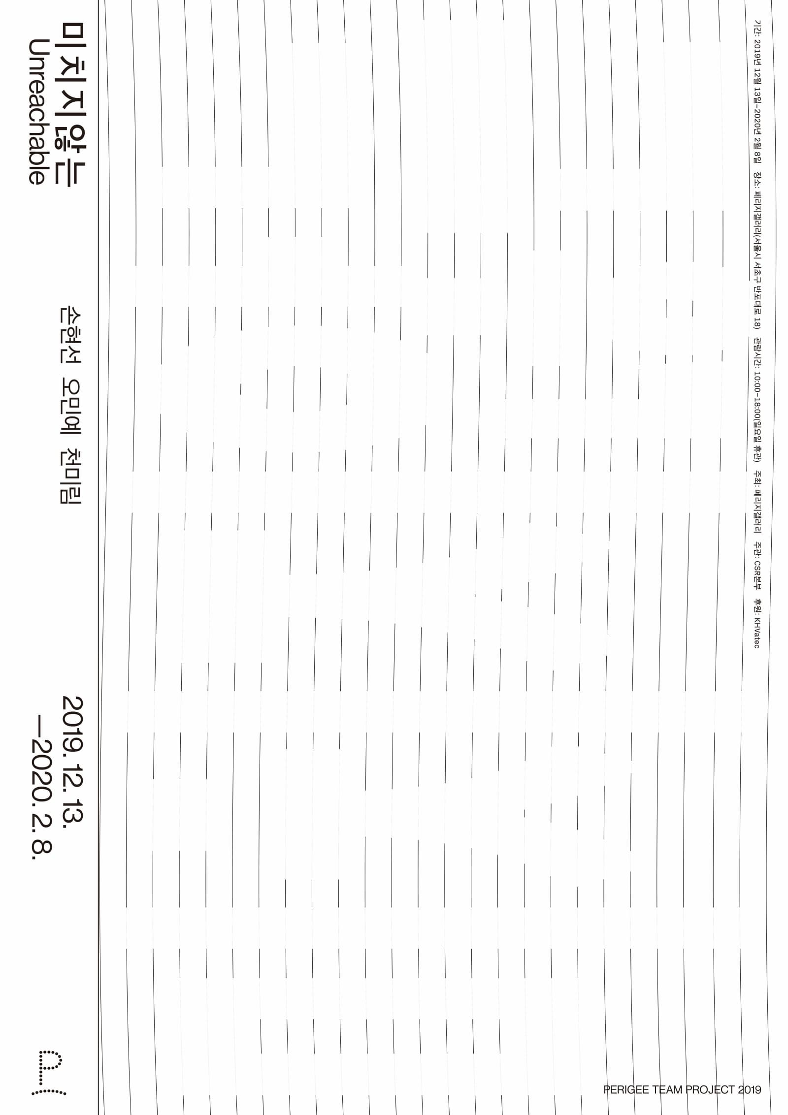 페리지 팀 프로젝트 2019《미치지않는》