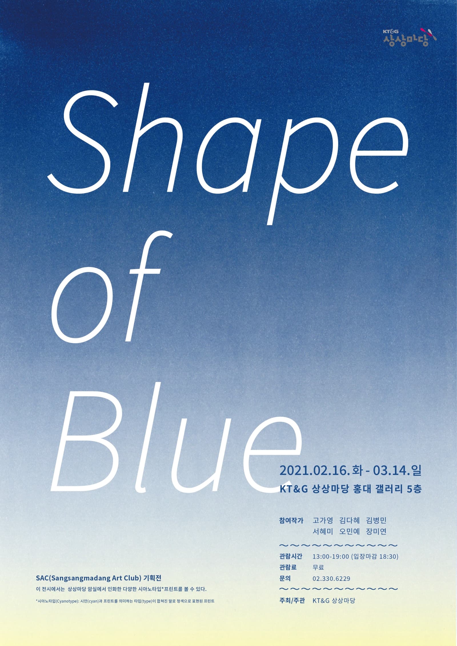 《Shape of Blue》